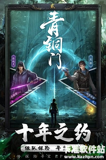 秘境寻宝英雄 秘境寻宝英雄