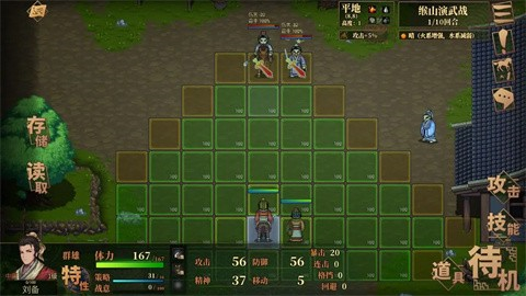 建安外史手机版