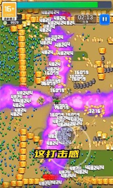 达猫小分队炼金破解版 达猫小分队炼金破解版