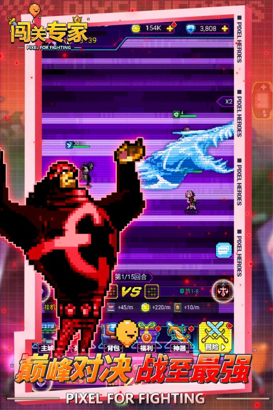 闯关专家破解版 闯关专家破解版