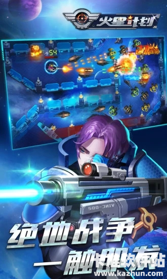 火星计划手游官网 火星计划手游官网