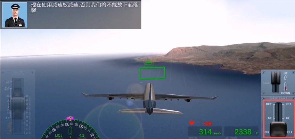 极限着陆专业版