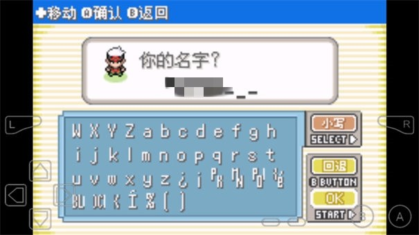 口袋妖怪叶绿版