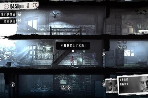 这是我的战争手游