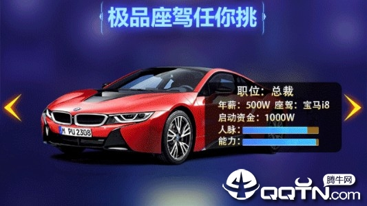 商业战争手机版