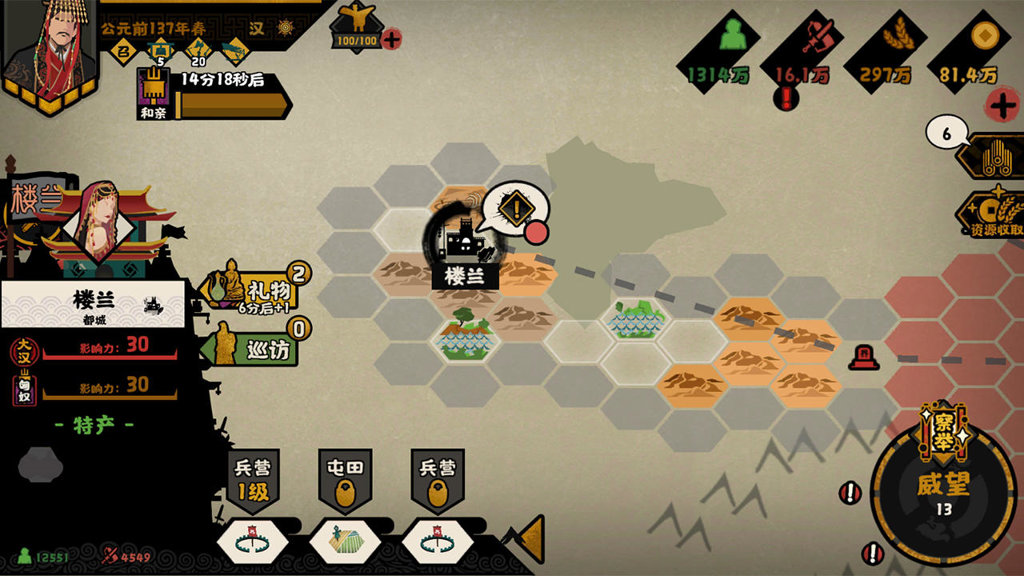 无悔华夏官网 无悔华夏官网