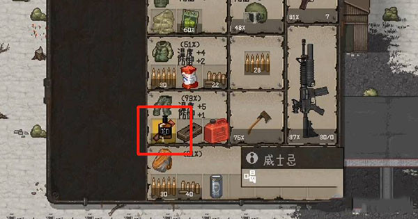 迷你dayz1.7.1中文版