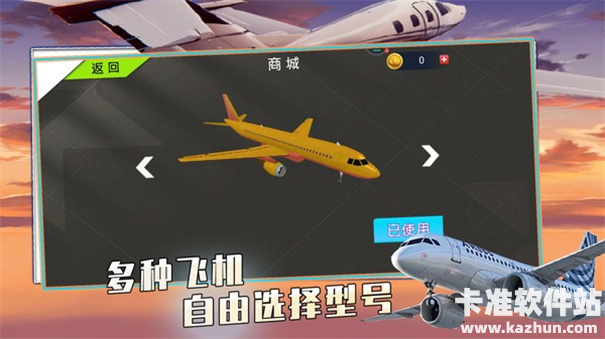 全民飞行棋3D 全民飞行棋3D