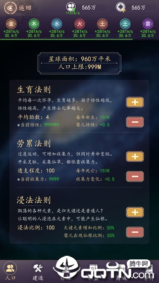 天道模拟器 天道模拟器