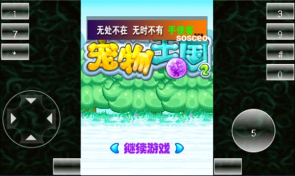 宠物王国2手机版 宠物王国2手机版