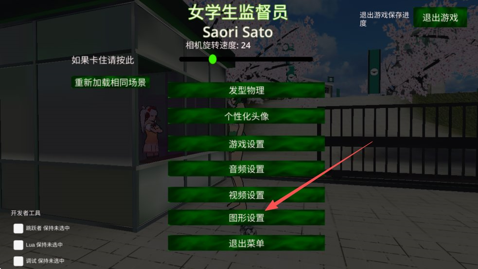 校园女生监督会汉化版