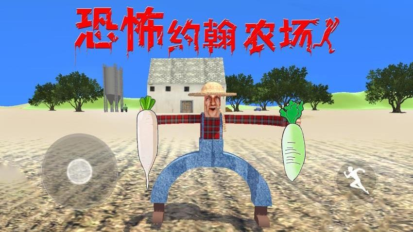 约翰农场世界正版 约翰农场世界正版