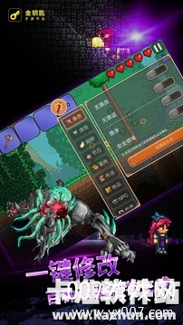 泰拉瑞亚1.3国际版