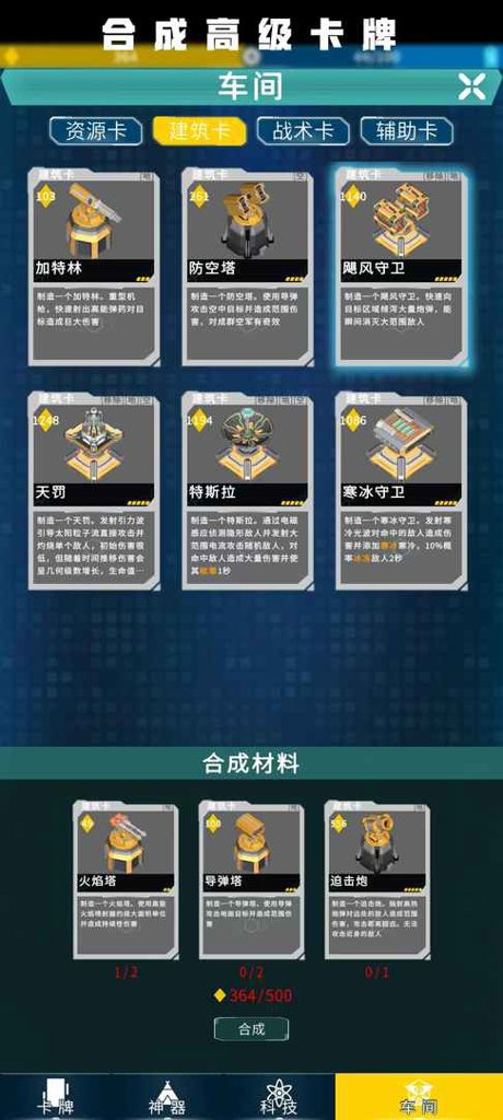 异星战争游戏 异星战争游戏