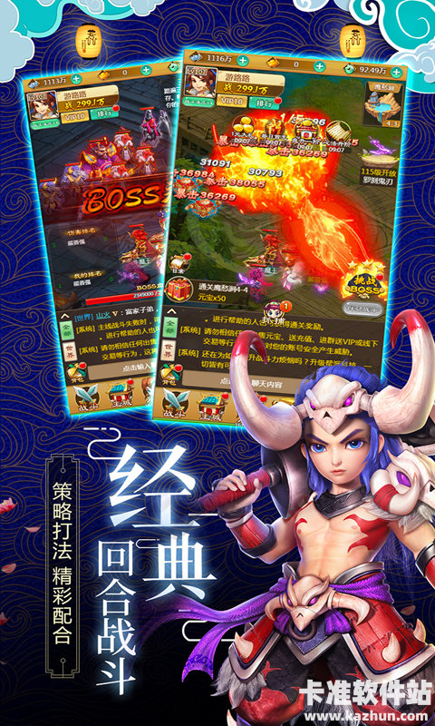 梦回西游记 梦回西游记