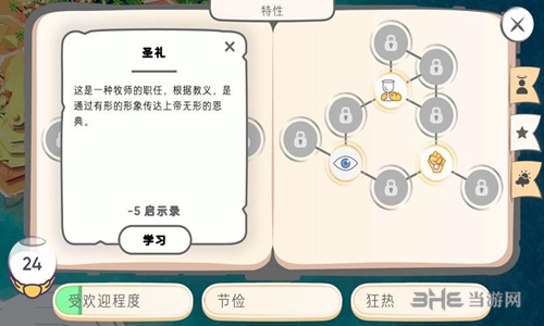 神说要有光游戏