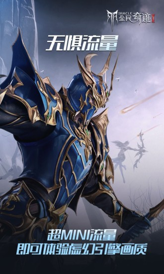 全民奇迹mu官网 全民奇迹mu官网