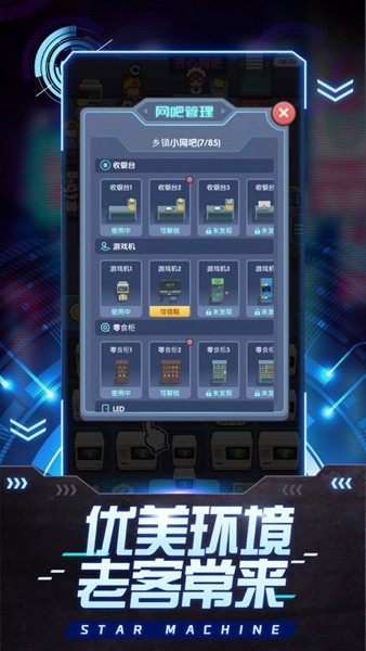 开心网手机版 开心网手机版