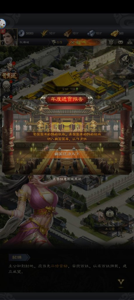 霸业纷争最新版本