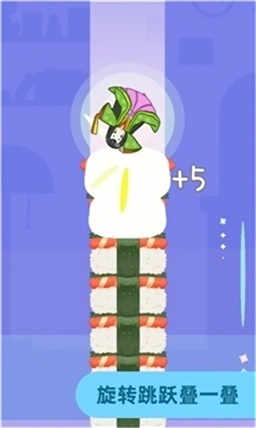 寿司少女-跳一跳