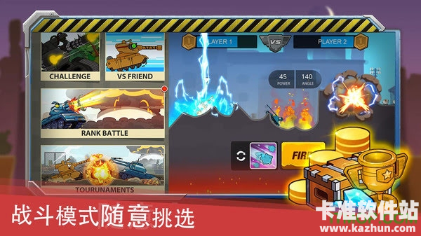 迷你坦克英雄争霸 迷你坦克英雄争霸