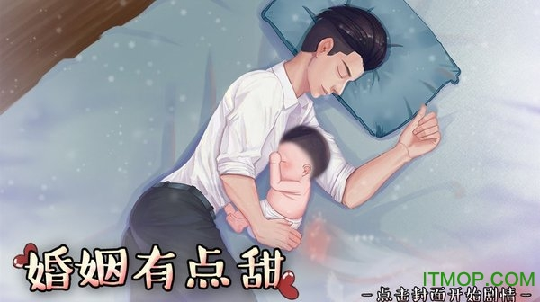婚姻有点甜清软完结版