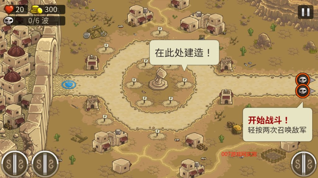 王国保卫战前线下载中文版 王国保卫战前线下载中文版