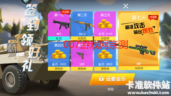 战场模拟东线正式版 战场模拟东线正式版