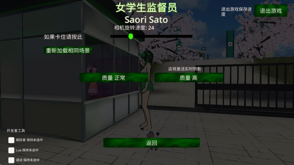 校园女生监督会汉化版