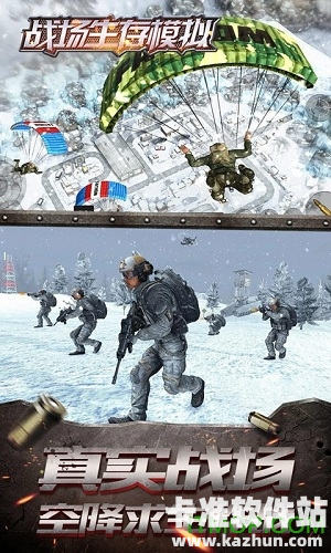 生存模拟 生存模拟