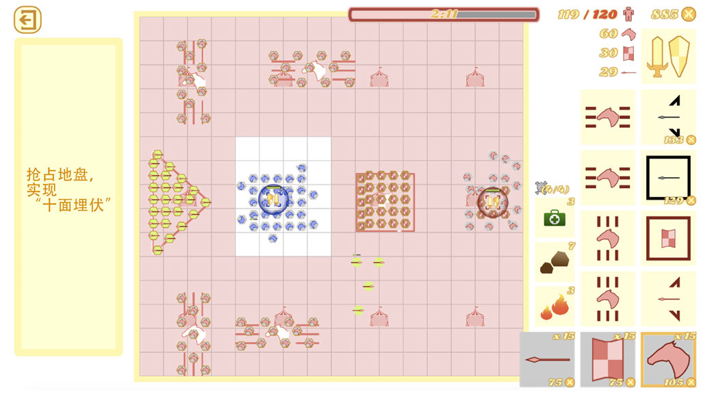 骑兵冲突无敌版 骑兵冲突无敌版