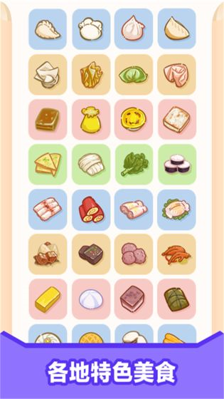 天天吃回转 天天吃回转