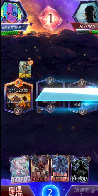 漫威snap国际服官网