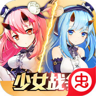 少女战争台服