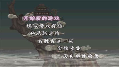 三国志7手机版
