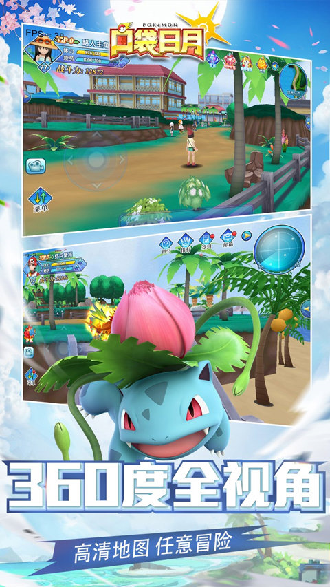 口袋日月破解版