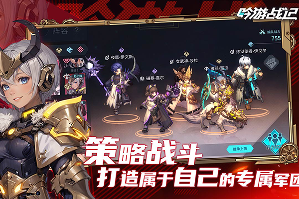 吟游战记手游官网