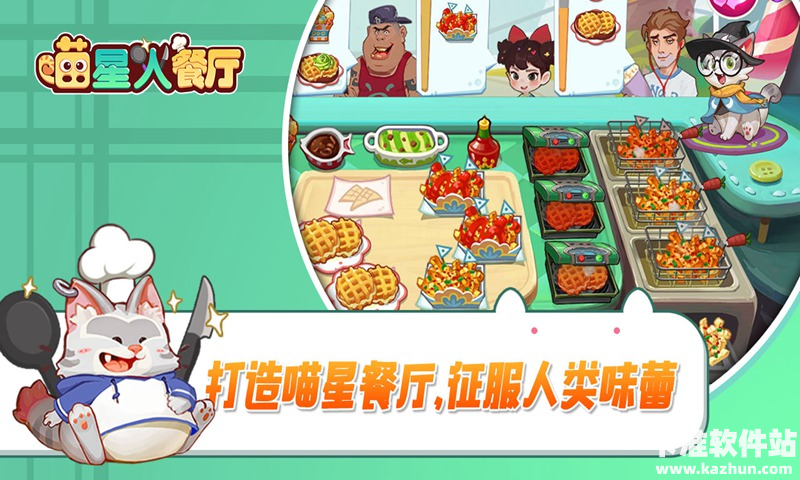 喵星人餐厅 喵星人餐厅