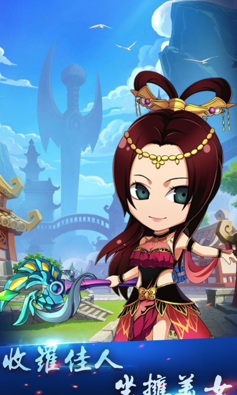 天天三国 天天三国