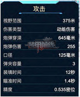 装甲前线官方版