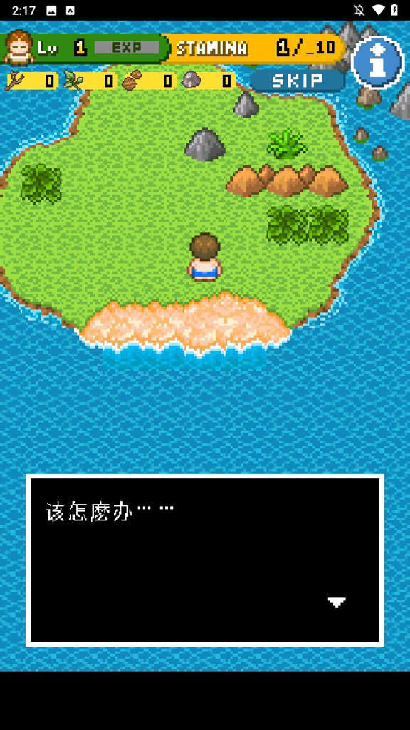 无人岛大冒险汉化版