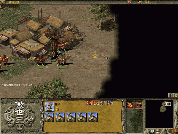 遨世三国手游官网