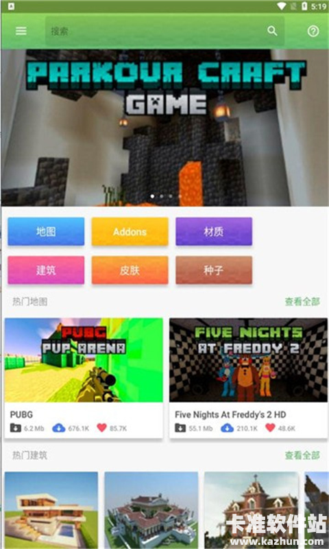 我的世界大师盒子