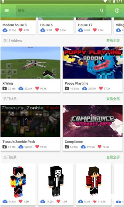 我的世界大师盒子