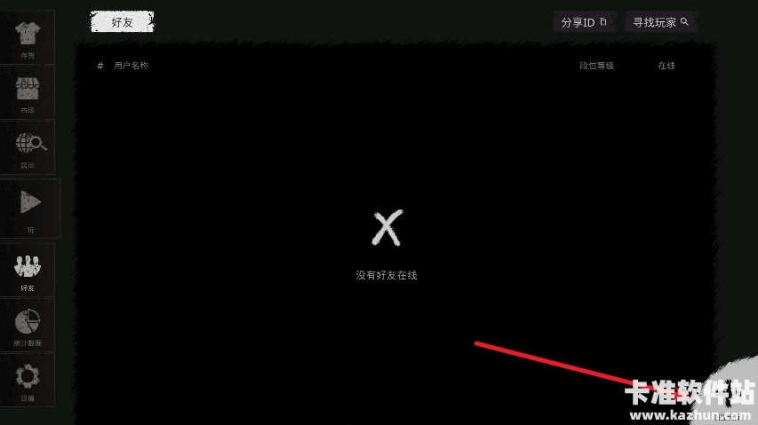 鬼魂游戏联机教程2