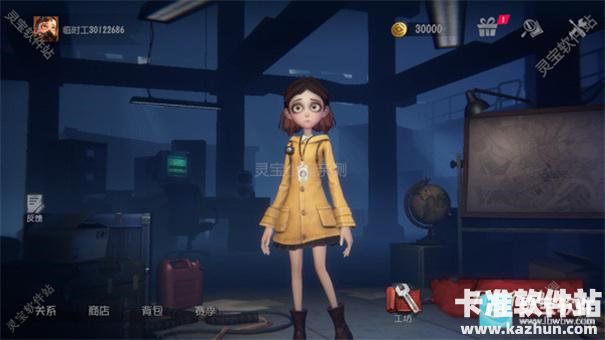 超自然行动组云玩版