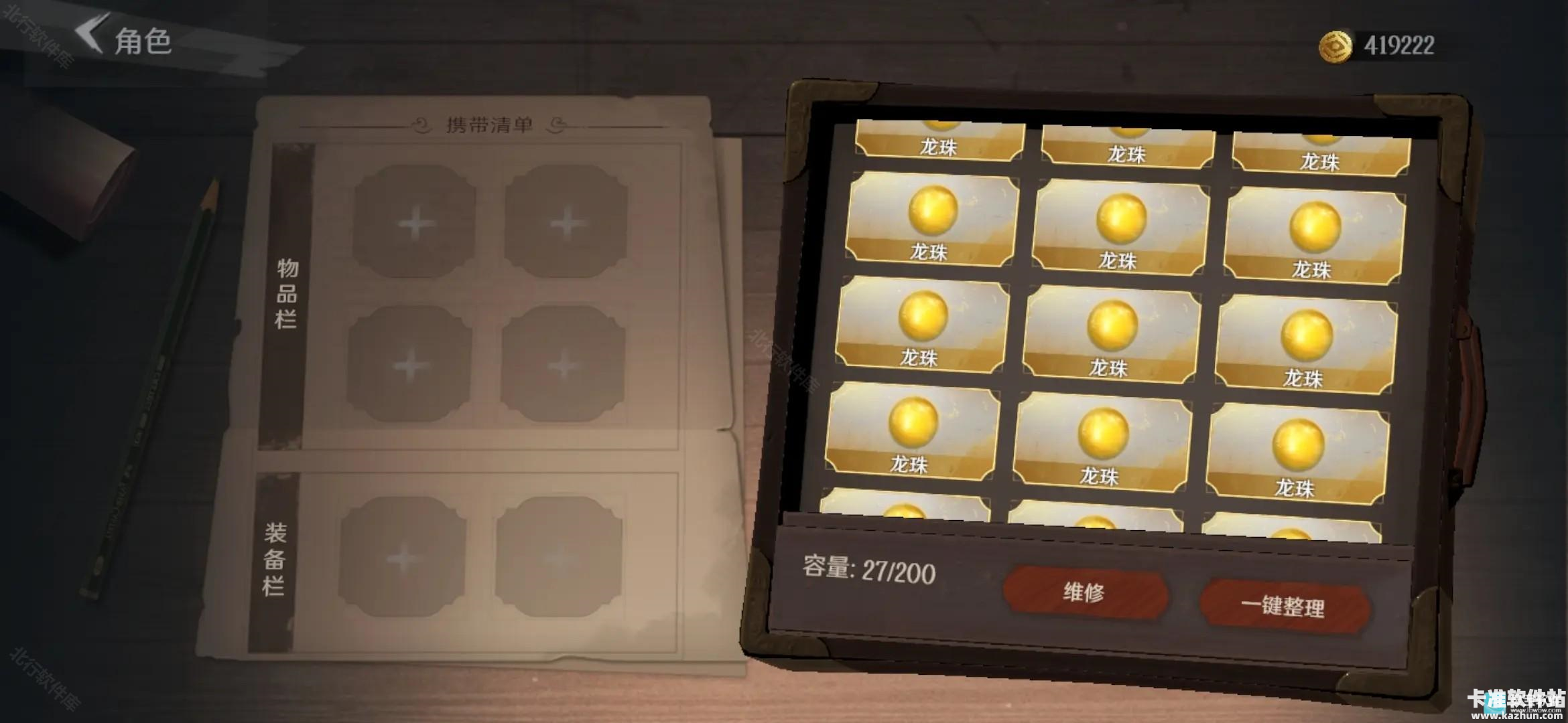 超自然行动组联机版浅层龙珠刷新点1