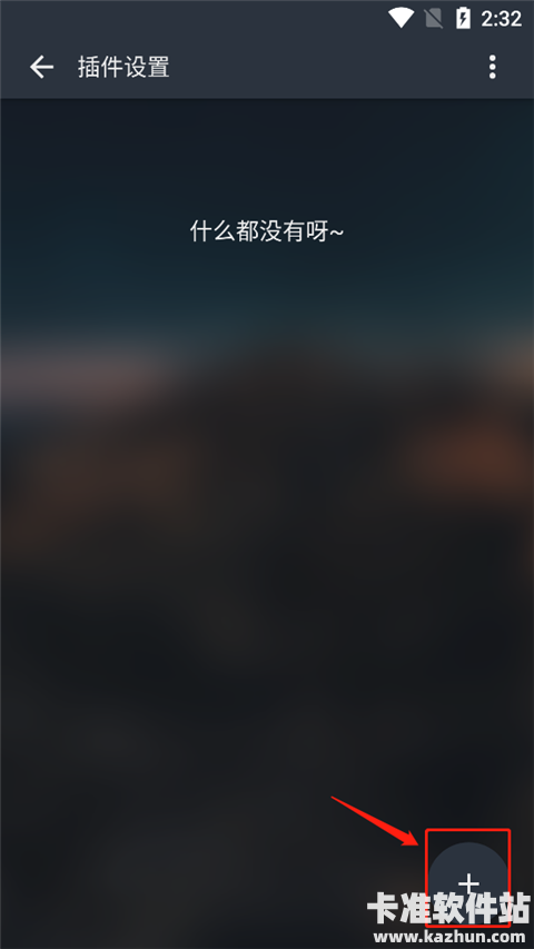 MusicFree官方版app使用方式-2