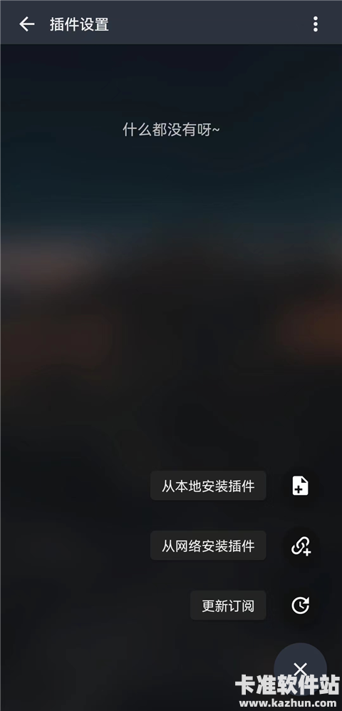 MusicFree官方版app使用方式-3