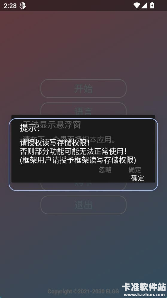 超自然County防闪器稳定版